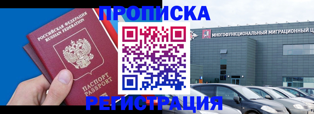прописка для школы в Вилюйске