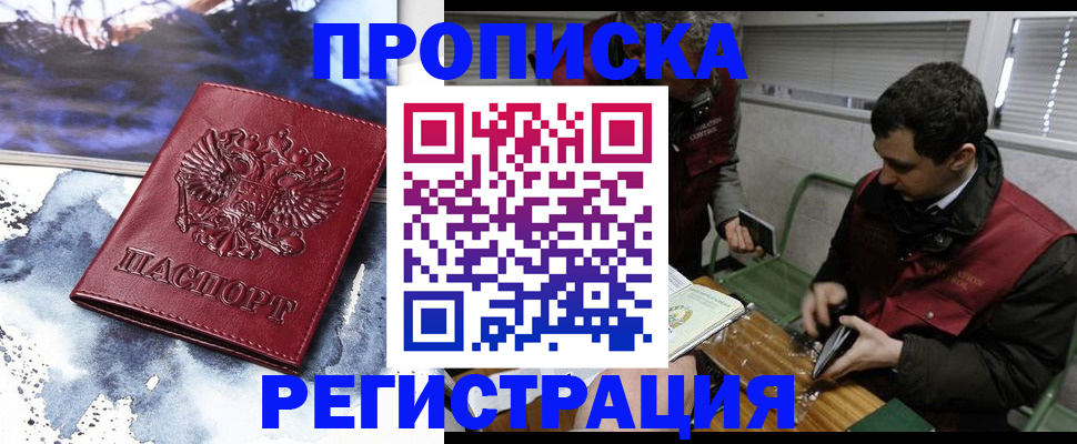 регистрация для школы в Вилюйске