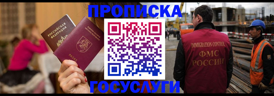 временная регистрация купить в Вилюйске