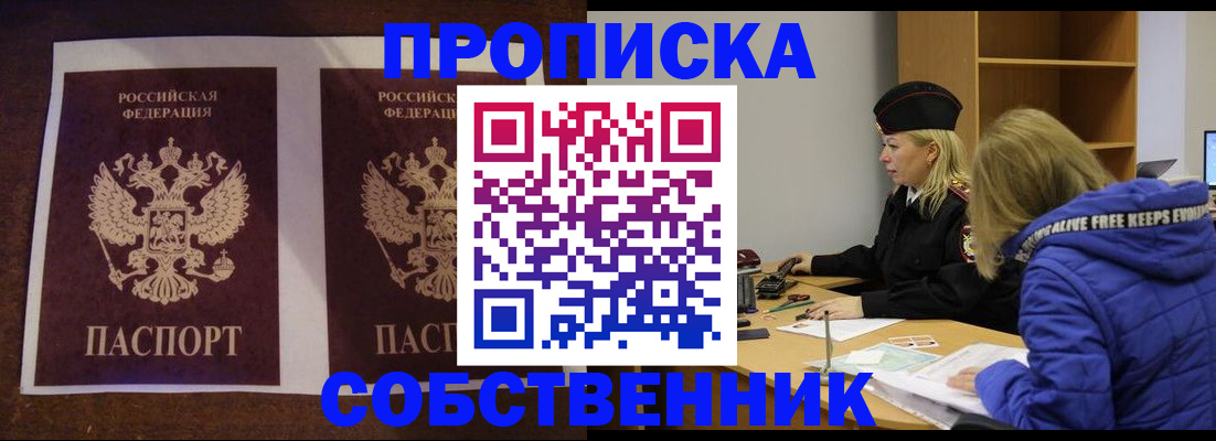 временная регистрация купить в Вилюйске