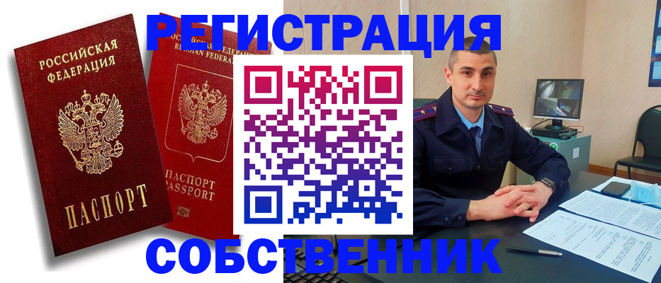 временная регистрация адрес в Вилюйске