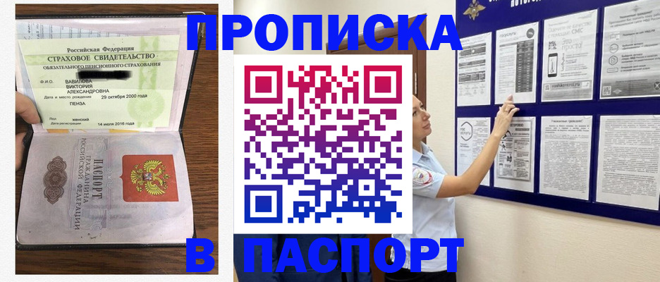 прописка ребенка в Вилюйске