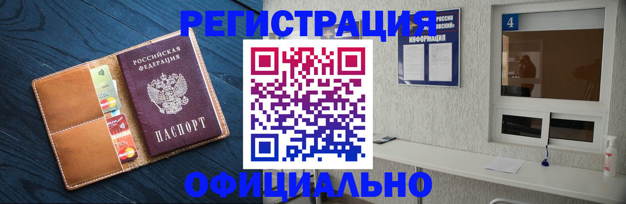 временная регистрация для всех в Вилюйске