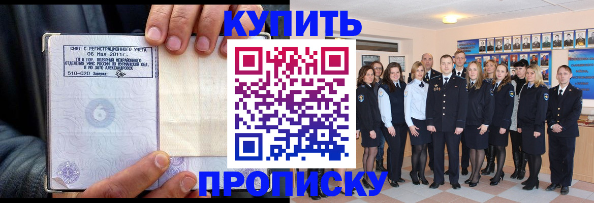 временная регистрация гарантия в Вилюйске