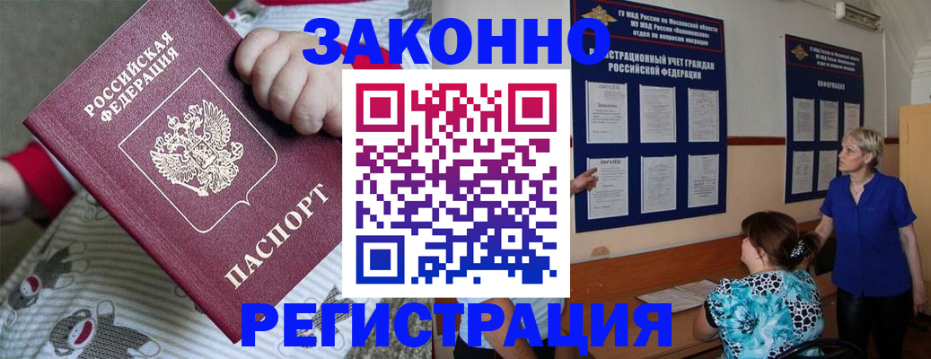 временная регистрация в Вилюйске