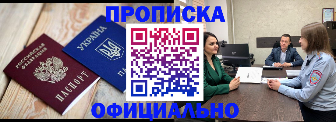 где прописаться в Вилюйске