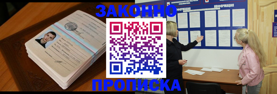 где прописаться в Вилюйске